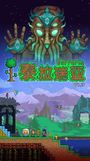 泰拉瑞亚2023游戏