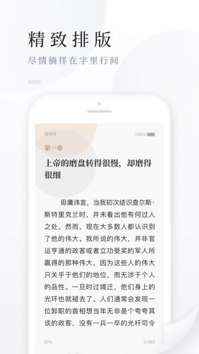 百度阅读免费官方版免费版APP