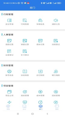 飞控appAPP