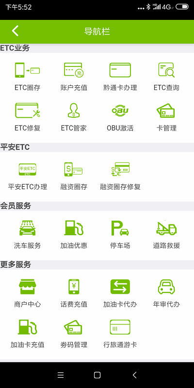 乐享黔程手机appAPP