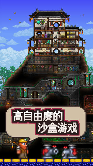 泰拉瑞亚2023游戏