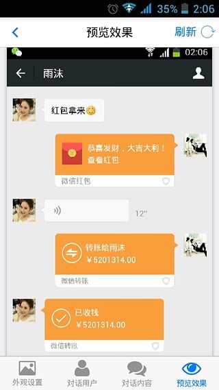 我爱截图官方版APP