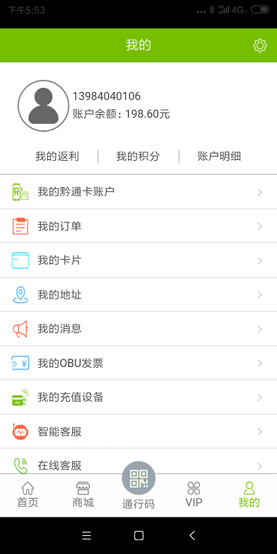 乐享黔程手机appAPP