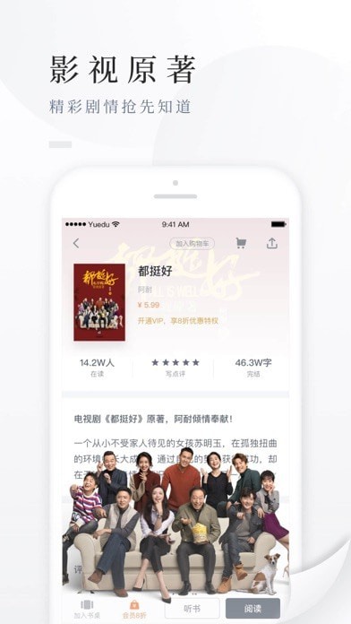 百度阅读免费官方版免费版APP