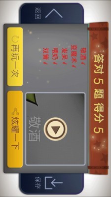 疯狂你演我猜游戏
