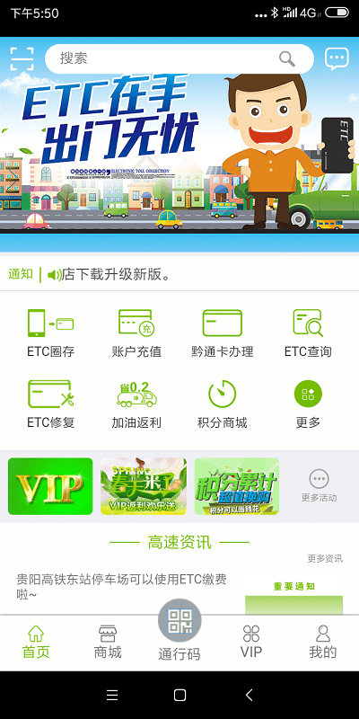 乐享黔程手机appAPP