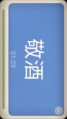 疯狂你演我猜游戏