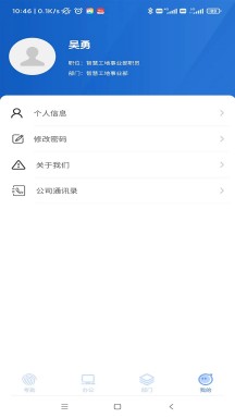 飞控appAPP