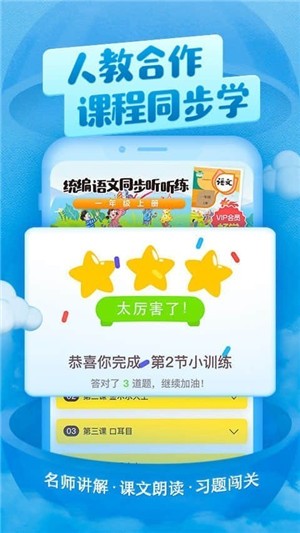 喜马拉雅儿童HD版APP