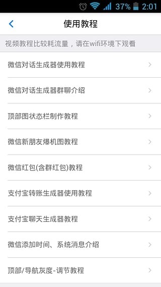 我爱截图官方版APP
