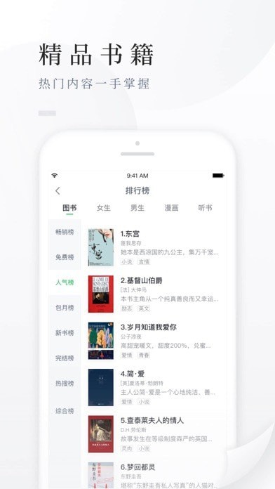 百度阅读免费官方版免费版APP