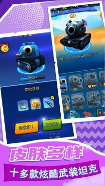坦克英雄游戏