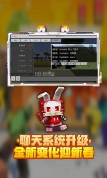 我的世界基岩版1.19.80.24测试版游戏