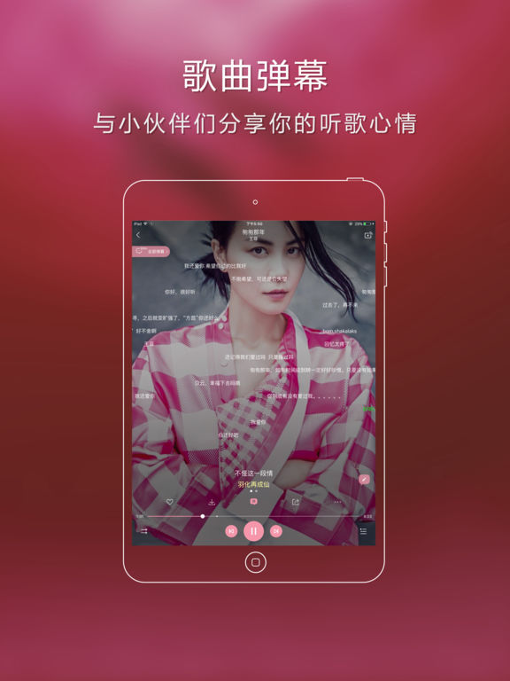 酷狗音乐HDAPP