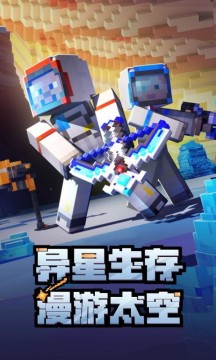 我的世界基岩版1.19.80.24测试版游戏