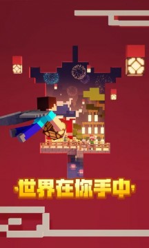 我的世界基岩版1.19.80.24测试版游戏