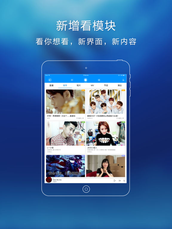 酷狗音乐HDAPP