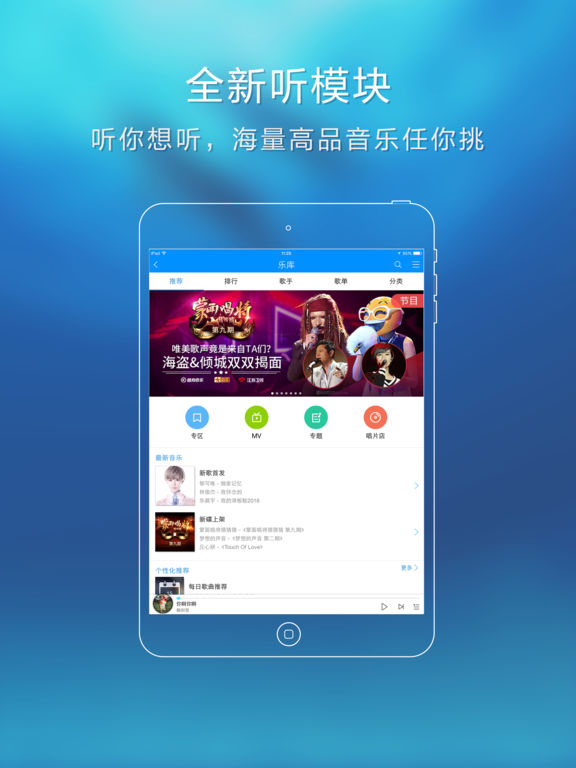 酷狗音乐HDAPP