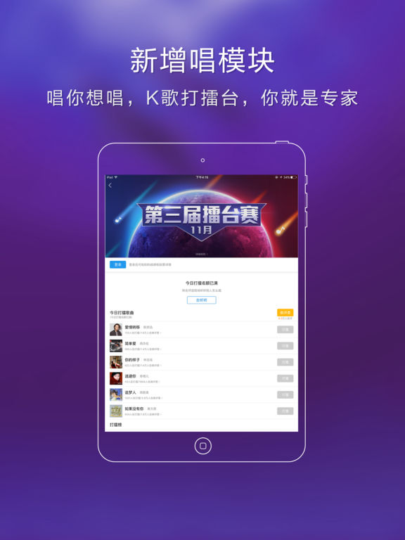 酷狗音乐HDAPP