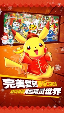 口袋进化内购免费游戏
