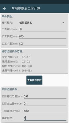 机械设计手册APP