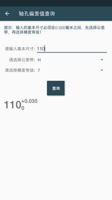 机械设计手册APP