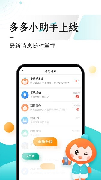 贵州多彩宝APP