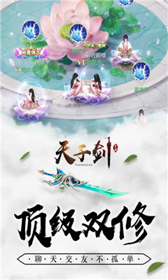 天子剑游戏