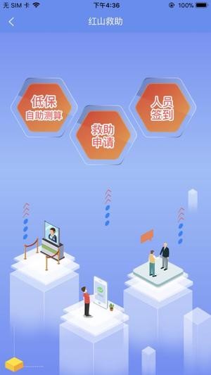 我的红山2019APP