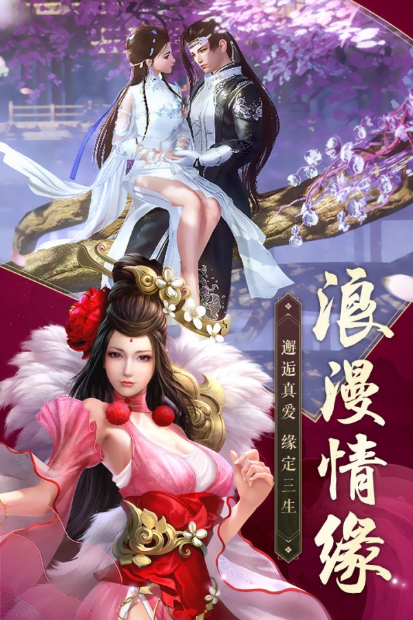 焚天仙决九游版游戏