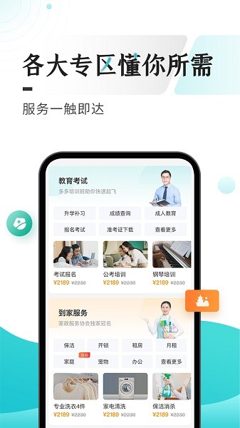 贵州多彩宝APP