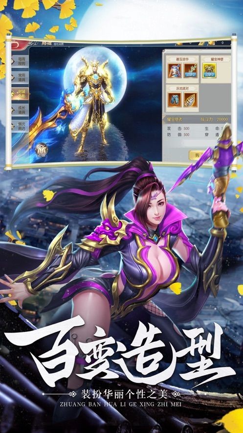 焚天仙决九游版游戏