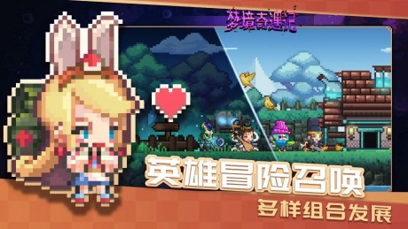 梦境奇遇记正版游戏
