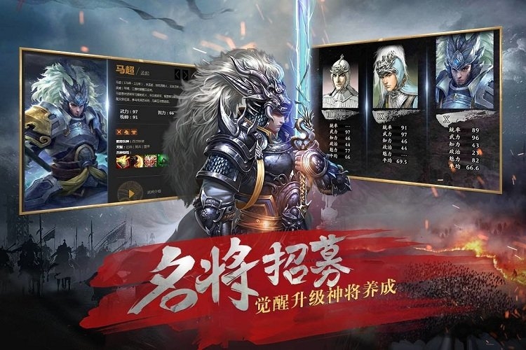 风云天下重燃手游游戏