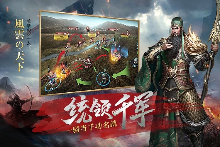 风云天下重燃手游游戏