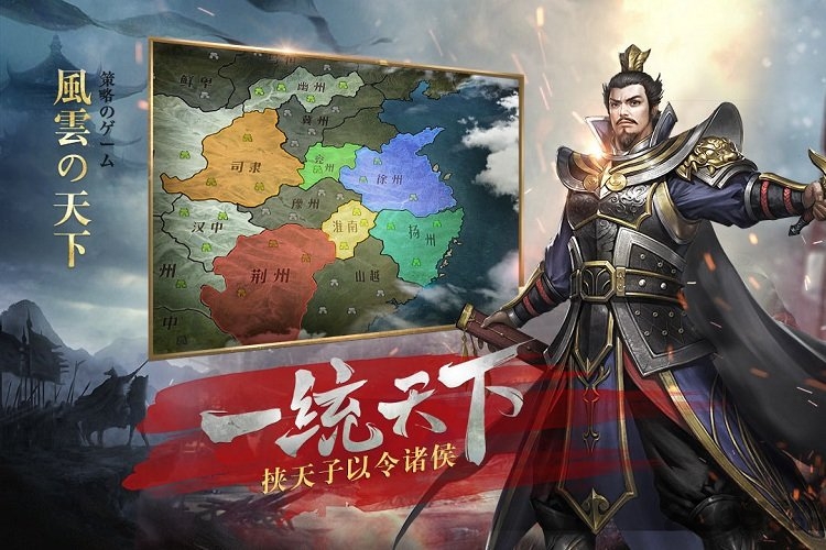 风云天下重燃手游游戏