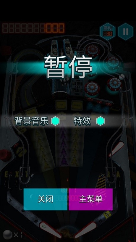 球球绝杀游戏