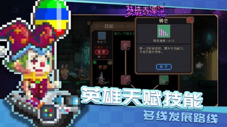 梦境奇遇记正版游戏