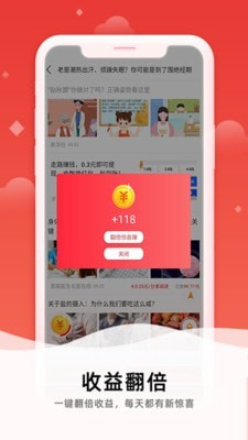 抖米快讯APP