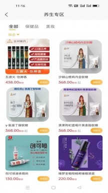 红韵串商APP