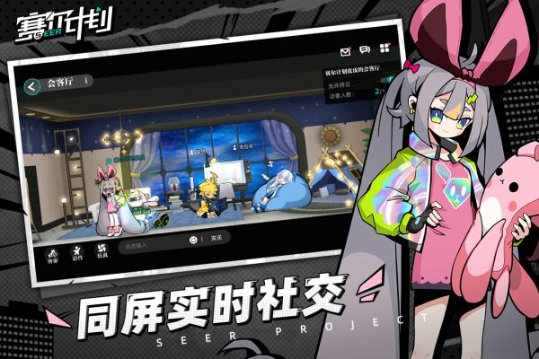 赛尔计划内测服游戏