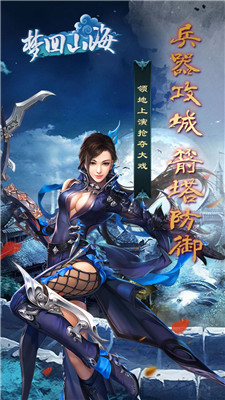 梦回山海果盘游戏