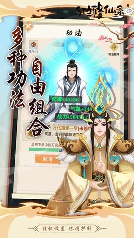 红尘修仙录app游戏