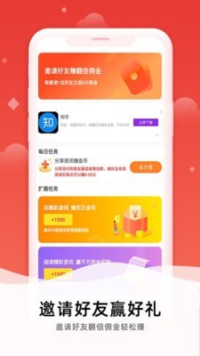 抖米快讯APP