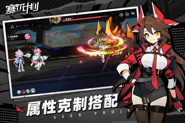 赛尔计划内测服游戏