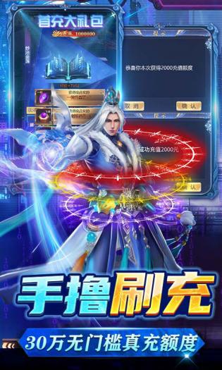万道武神app游戏