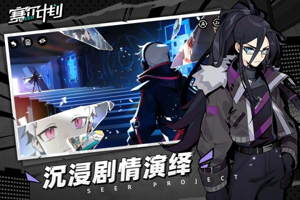 赛尔计划内测服游戏