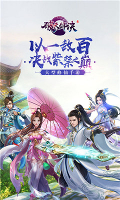 破天剑诀高爆版游戏