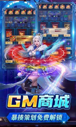 万道武神app游戏