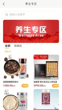 红韵串商APP